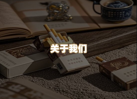 关于红塔香烟批发